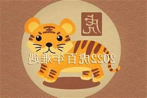 2023 虎年